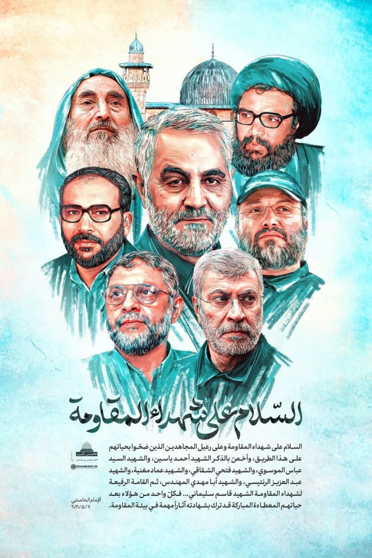 السلام على شهداء المقاومة