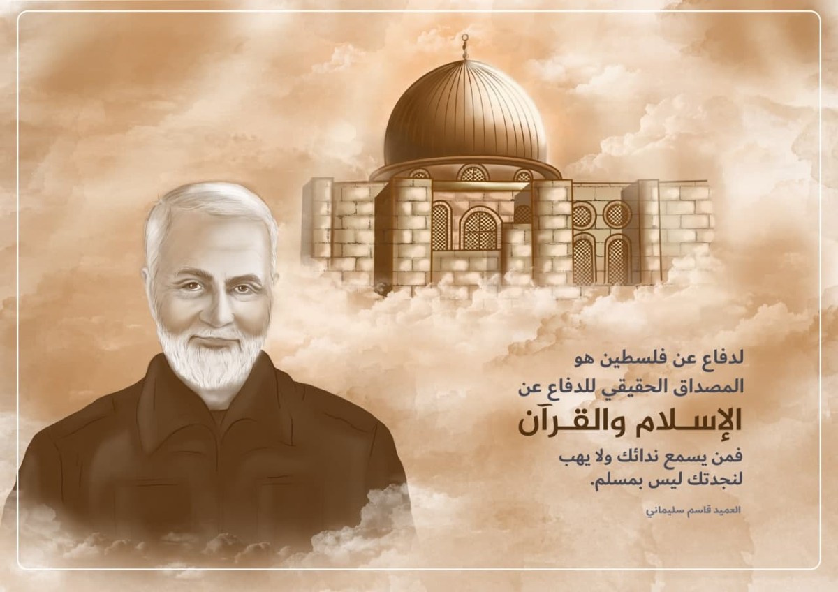 شهيد القائد سليماني وقضية الفلسطين