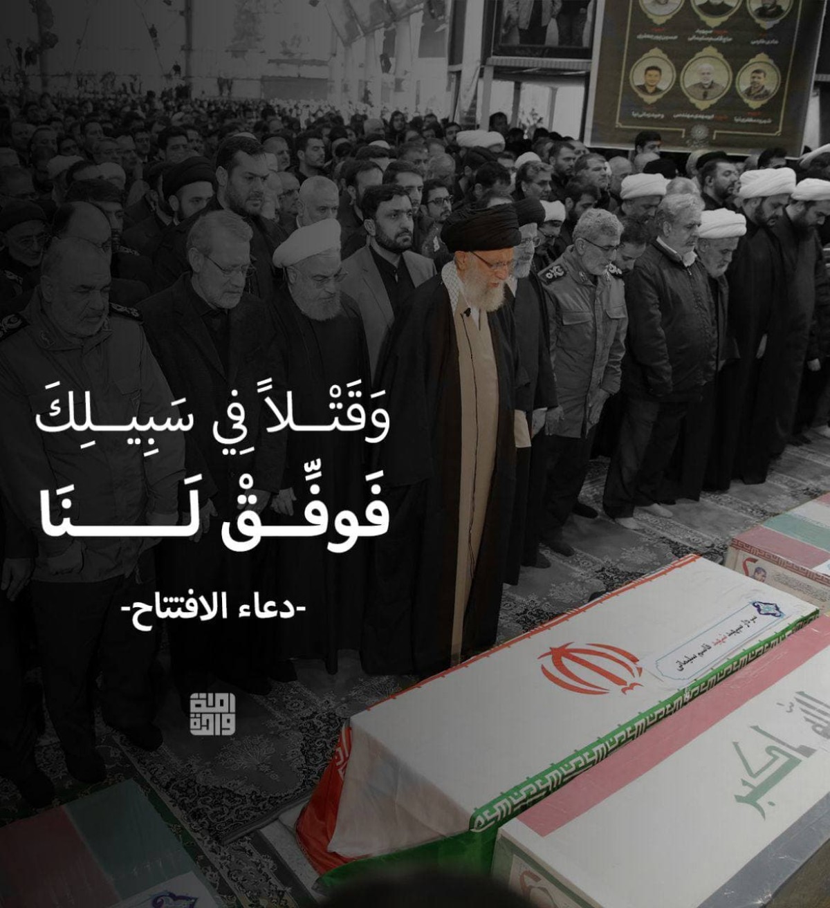 وقتلاً في سبيلك فوفّق لنا