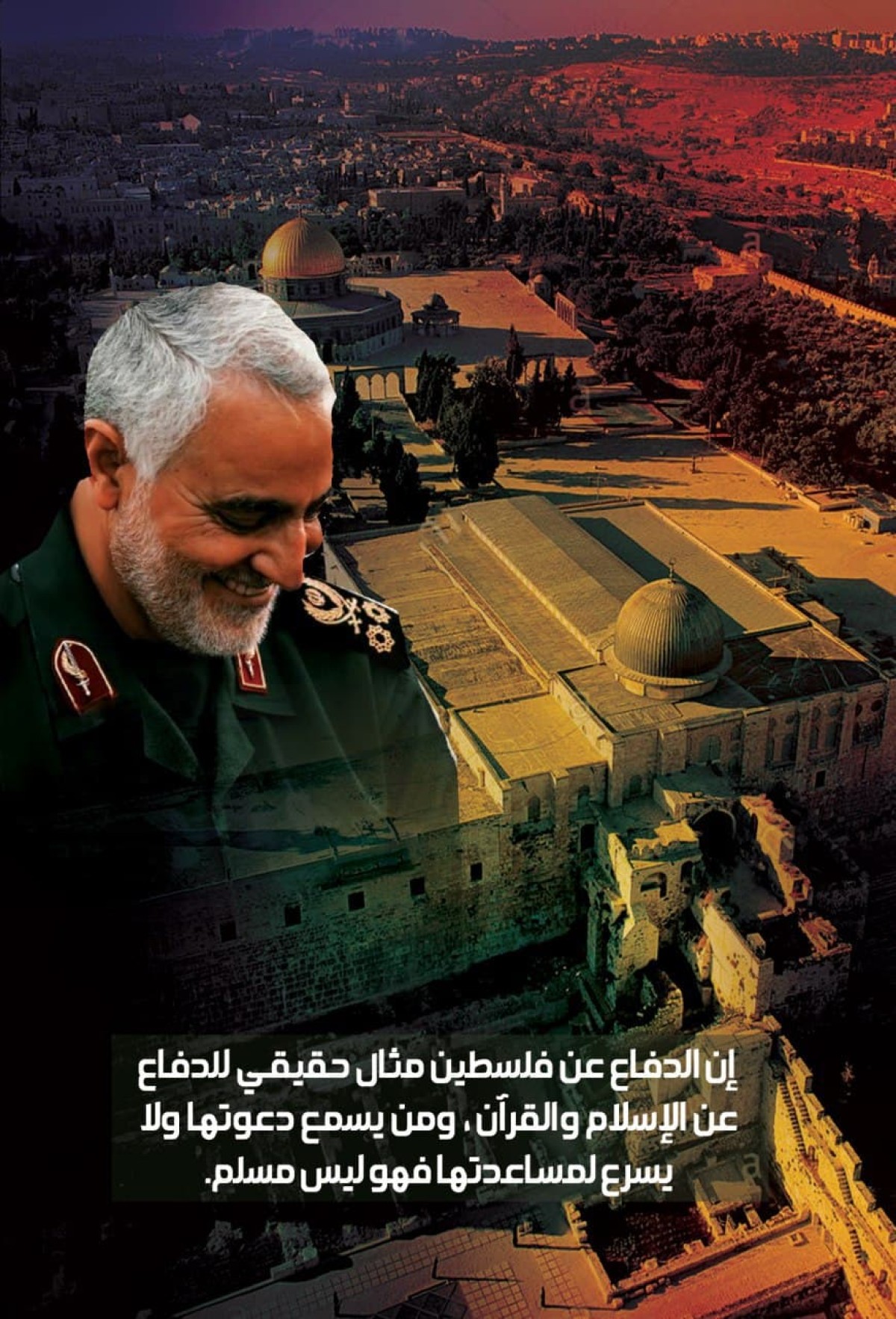 إن الدفاع عن فلسطين مثال حقيقي للدفاع عن الإسلام والقرآن