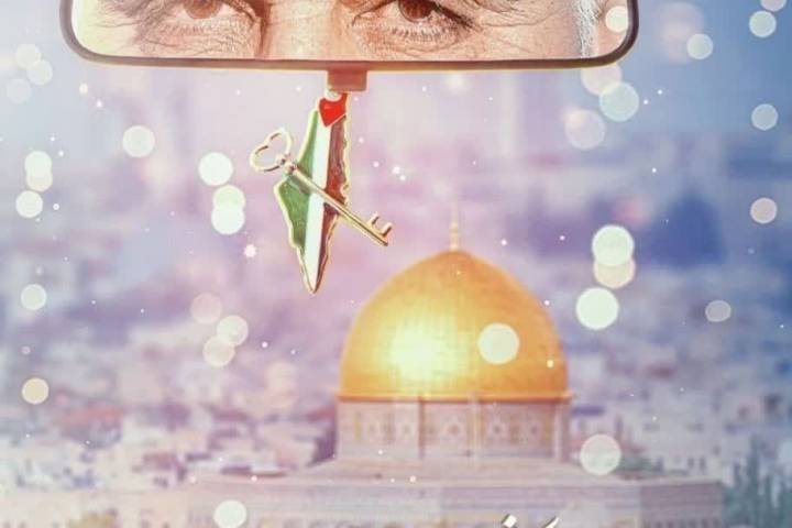 راهی قدس شده لشکر آزادی قدس