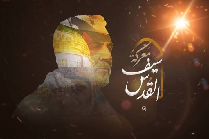 ” معركة سيف القدس “