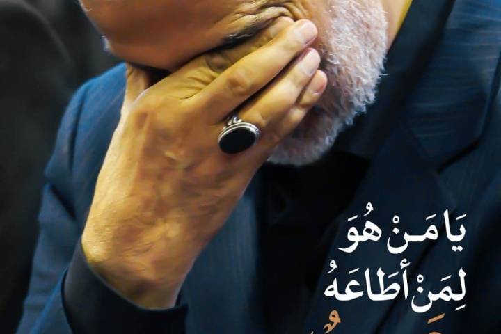 يا مَنْ هُوَ لِمَنْ أَطَاعَهُ حَبِیبٌ