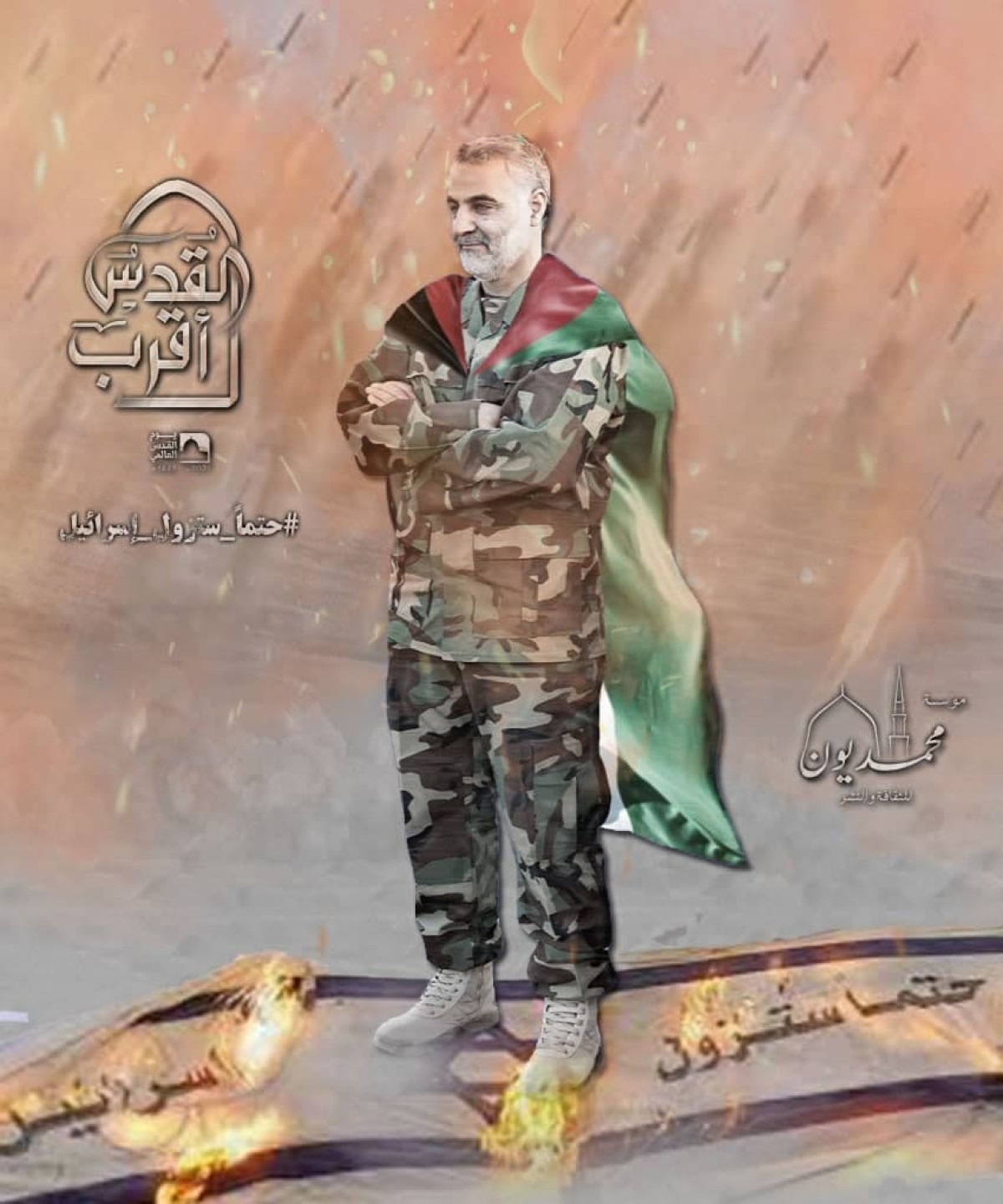  ” حتماً ستزول إسرائيل “