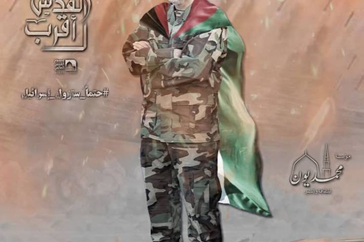  ” حتماً ستزول إسرائيل “