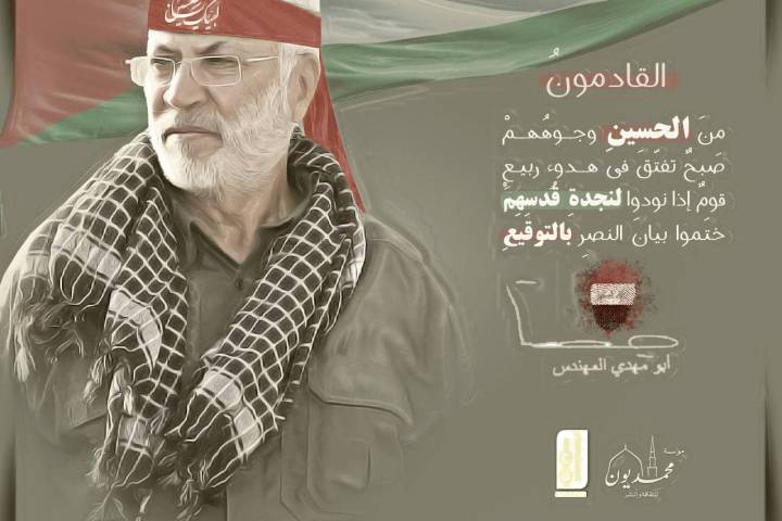 ” القادمون “