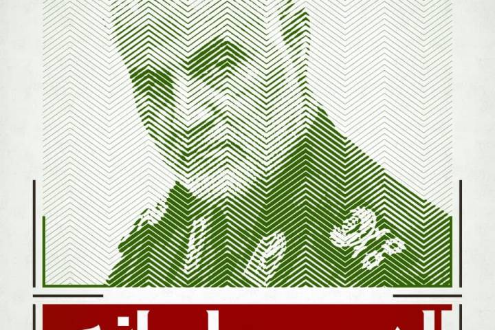 إن الجمهورية الإسلامية قطب الإسلام والتشيّع