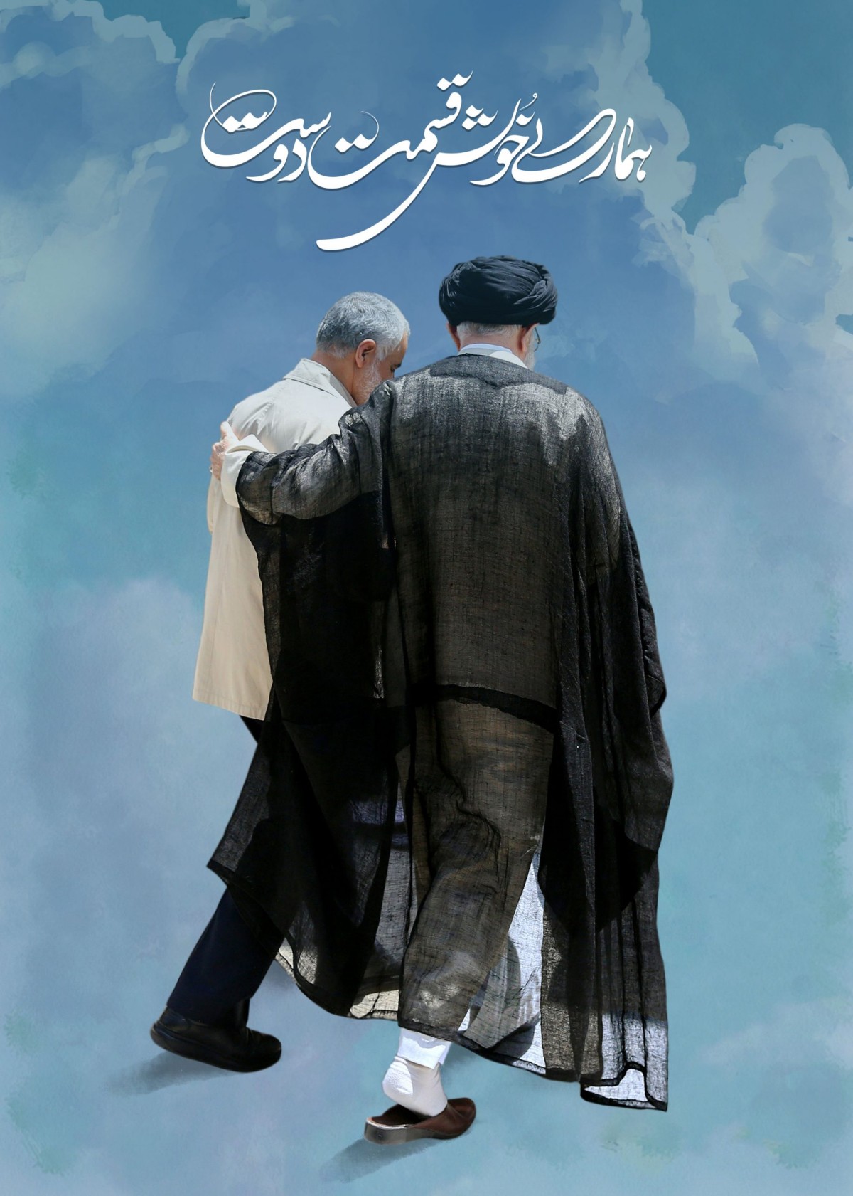 ہمارا خوش قسمت دوست