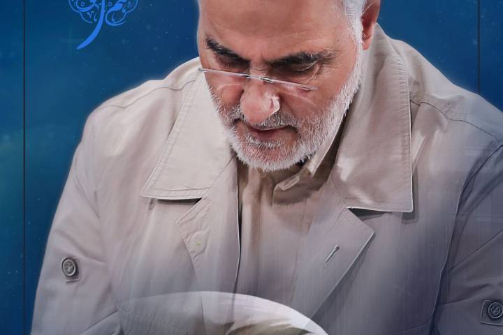 شہید قاسم سلیمانی کا الہٰی و سیاسی وصیت نامہ