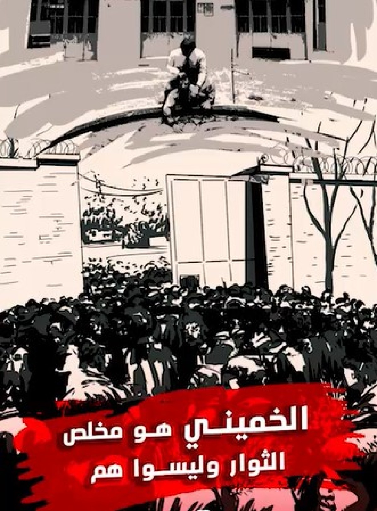 موشن غرافيك “الإمام الخميني هو مخلص الثوار وليسوا هم