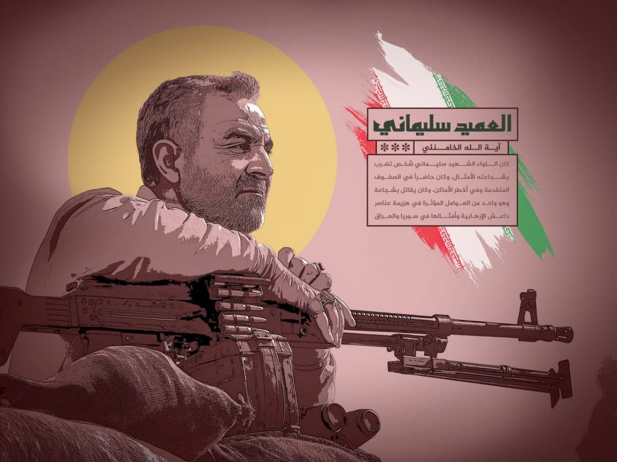 كان اللواء الشهيد سليماني شخص تضرب بشجاعة الأمثال