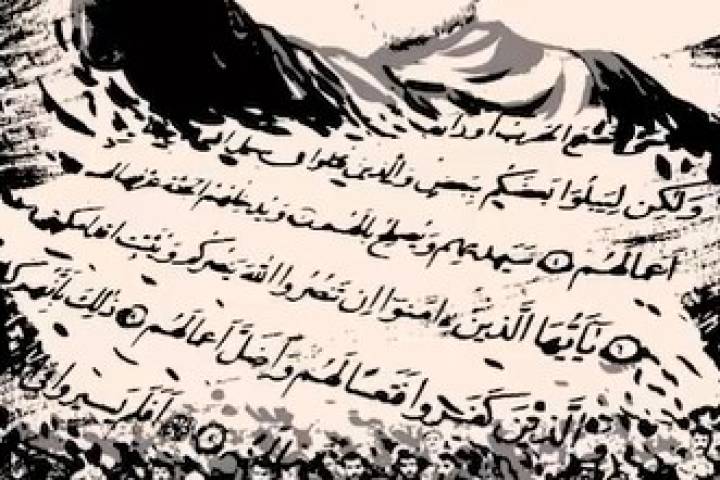  موشن غرافيك “الإمام الخميني من منظار الشهيد المهندس”