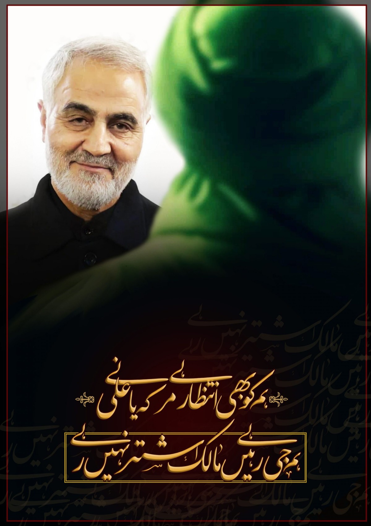 شہید سلیمانی فرائض کی انجام دہی میں کسی چیز کی پروا نہیں کرتے تھے