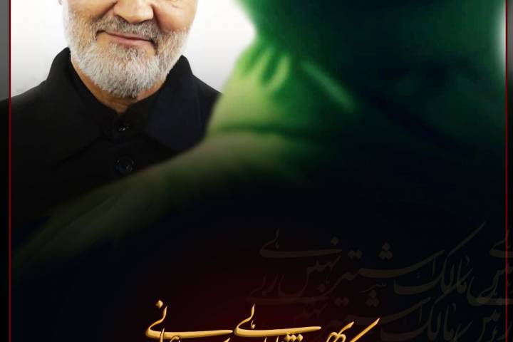 شہید سلیمانی فرائض کی انجام دہی میں کسی چیز کی پروا نہیں کرتے تھے