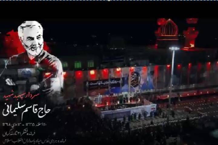 جنرل حاج قاسم سلیمانی سچ کہتے تهے