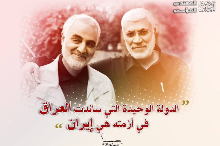 الدولة الوحيدة التي ساندت العراق في أزمته هي إيران