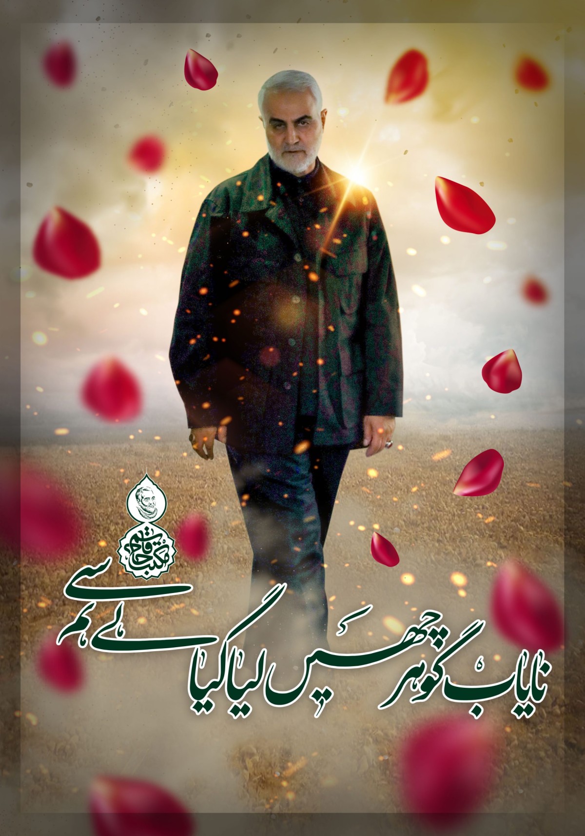 نایاب گوهر چهین لیا گیا هےهم سے