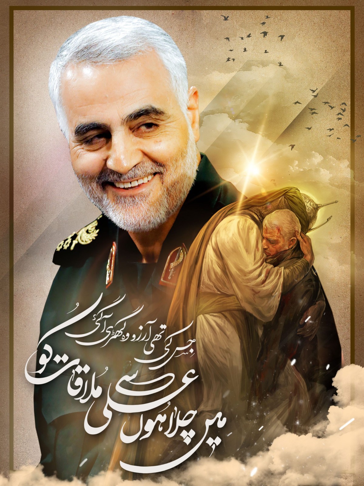 میں چلا هوں علی سے ملاقات کو