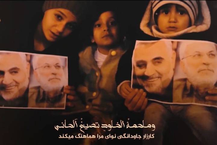  ” ملحمةُ الخلودِ “