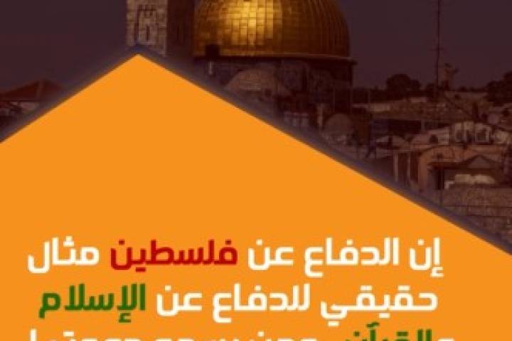  موشن غرافيك ” الدفاع عن فلسطين “