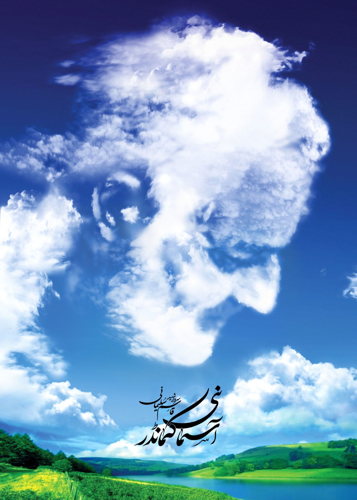 جنرل قاسم سلیمانی ایک آسمانی کمانڈر