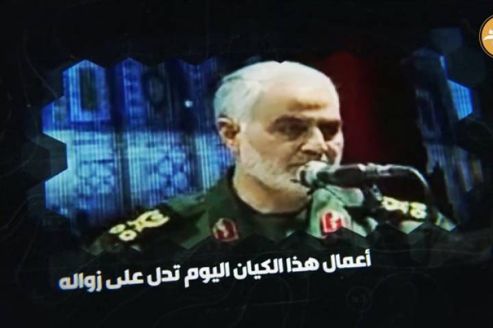  ” الكيان الصهيوني سوف يزول “