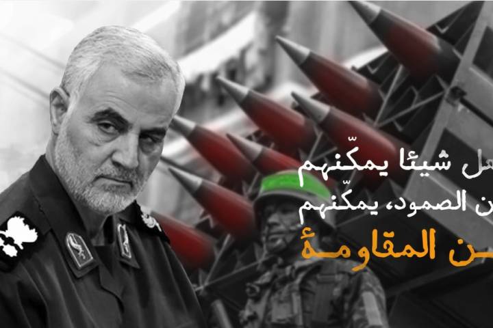  موشن غرافيك ” دور الشهيد سليماني في تحرير القدس “