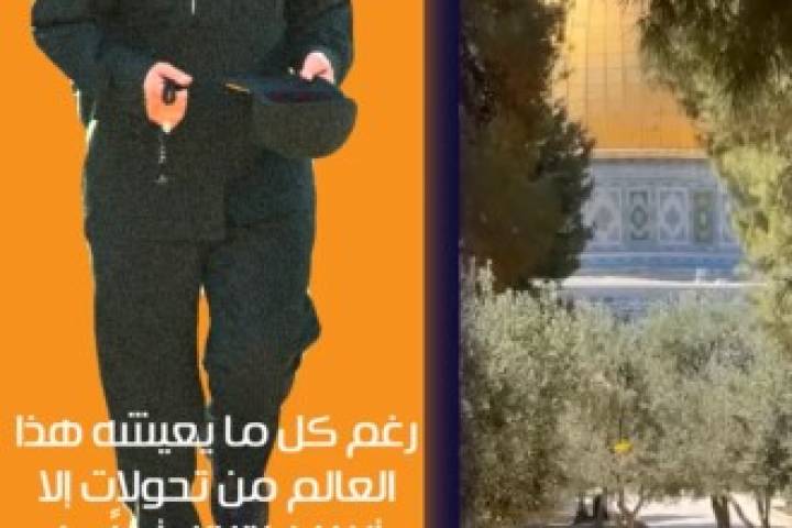  موشن استوري ” أننا لن نتنازل أبداً عن فلسطين “