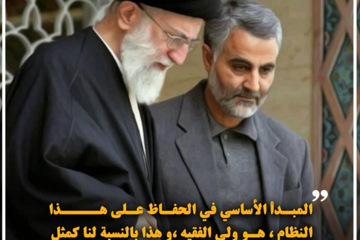 الولي الفقيه