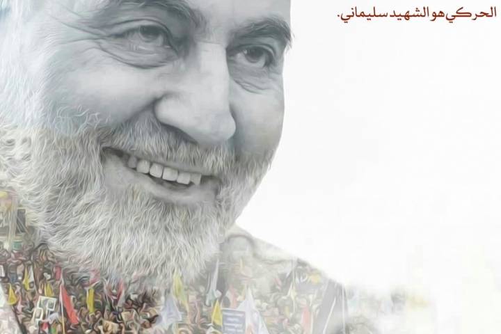الشهيد سليماني هو الإسم الحركي في العالم الإسلامي