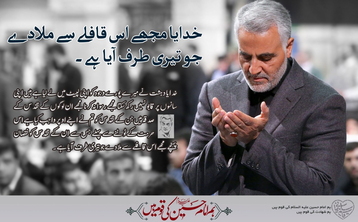 خدایا مجهے اس قافلے سےملا دے جو تیری طرف ایا هے