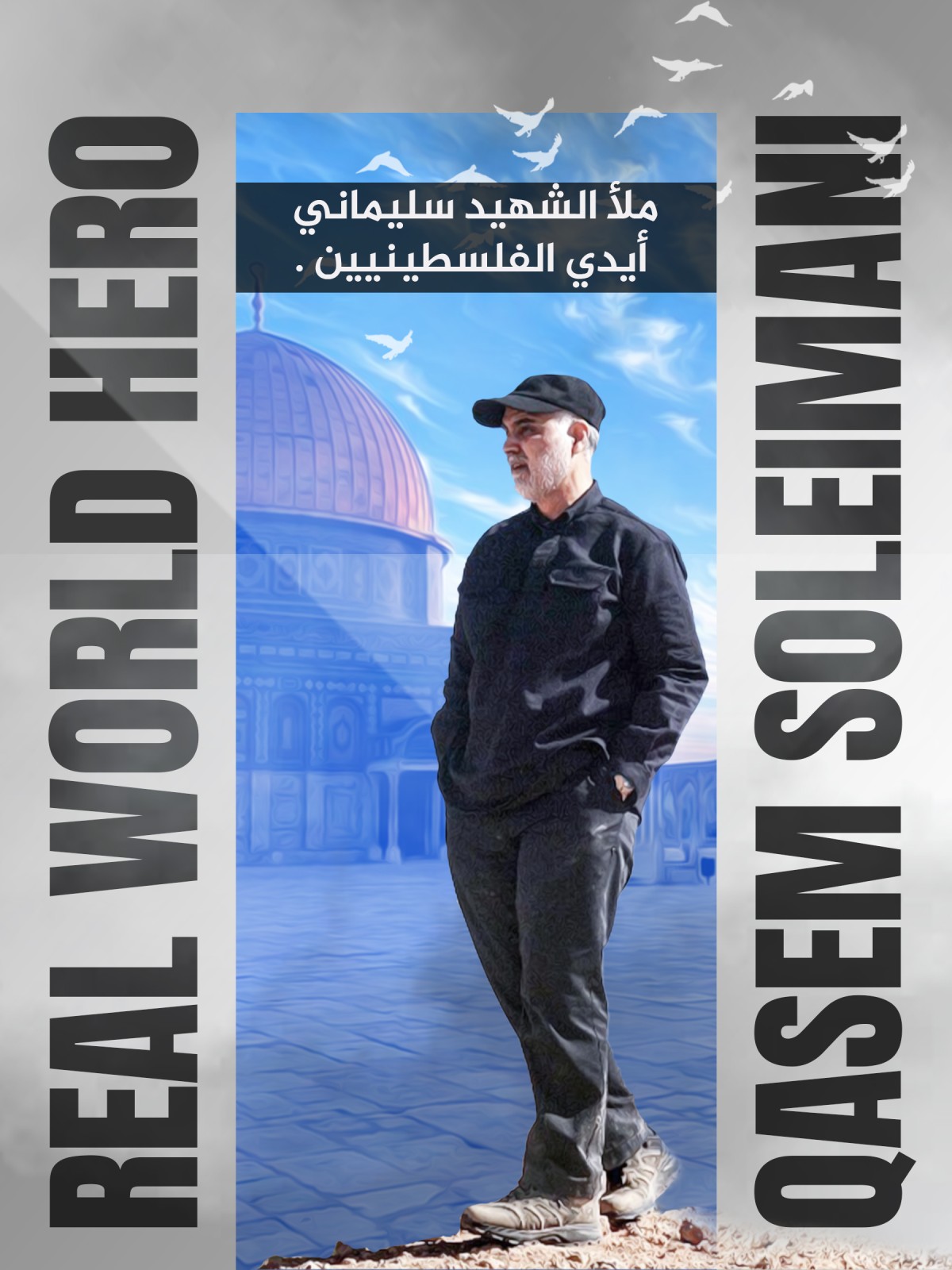 ملأ الشهيد سليماني أيدي الفلسطينيين