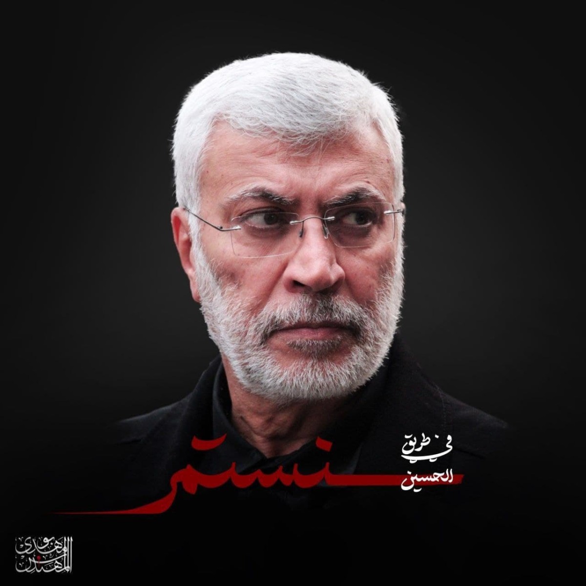 في طريق الحسين