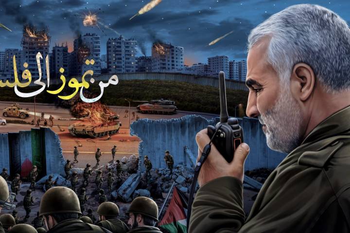 من تموز إلى فلسطين