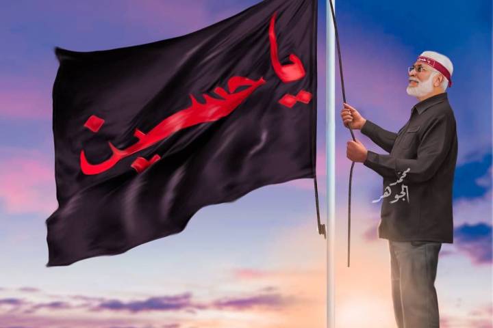 راية الحسين عليه السلام ترفع عند أصحاب الحسين