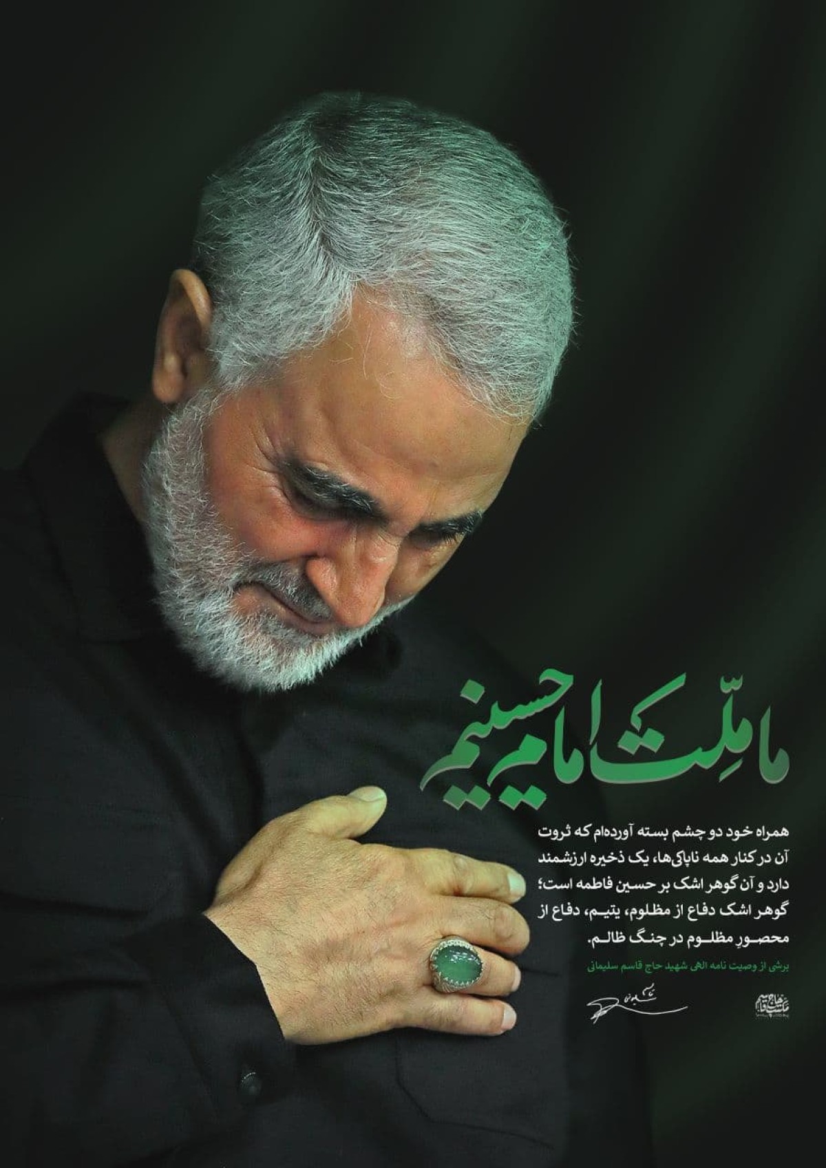  خدایا ثروت چشمانم، گوهر اشک بر حسین فاطمه (علیهم‌السلام) است…