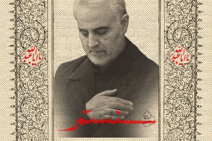 سنستمر في طريق الحسين  - 1