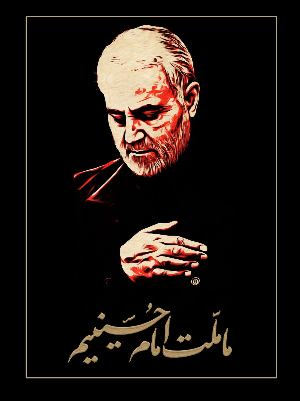  ما ملت امام حسینیم