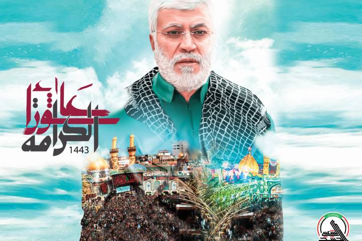 عاشوراء الكرامة - 1