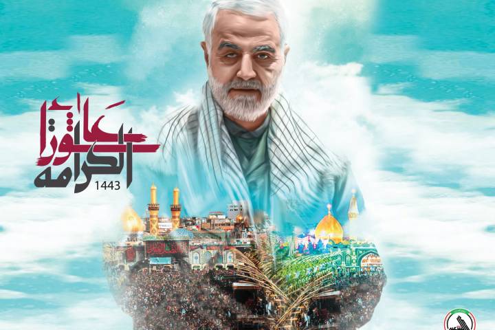 عاشوراء الكرامة