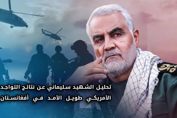  ” إنّ معه لبصيرتُه … عن أفغانستان يتكلّم ” (2)