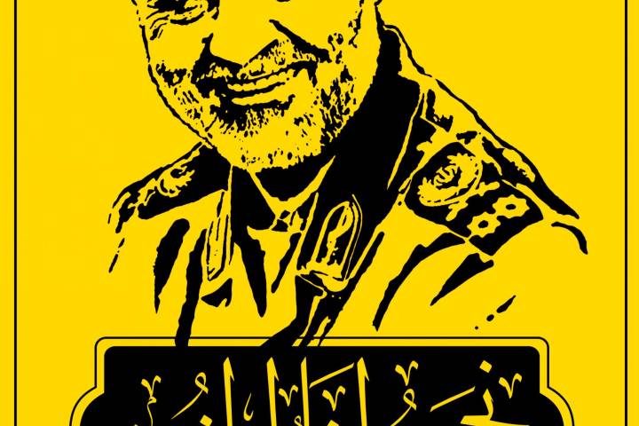 ہم امام خمینی کی نسل ہیں