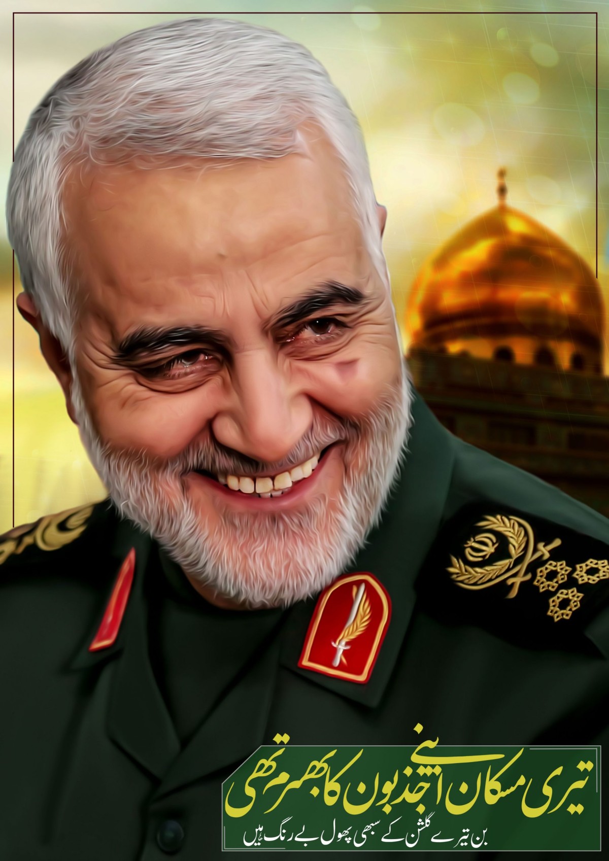 تیری مسکان اپنے جذبوں کا بھرم تھی