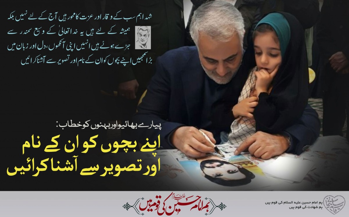 شهداء کے بچوں  کے لیے محبت بهرا دل