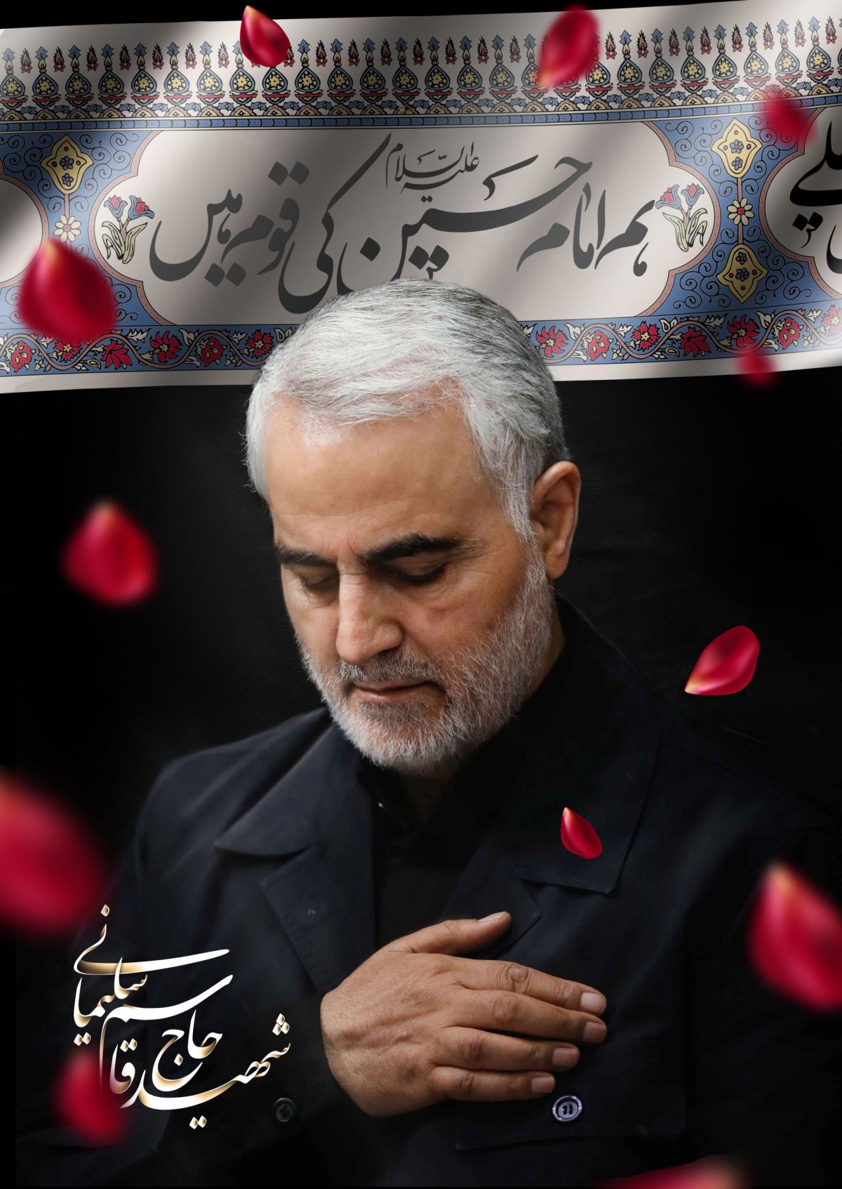 شہید قاسم سلیمانی آئمہ معصومین علیھم السلام کے سچھے پیروکار تھے