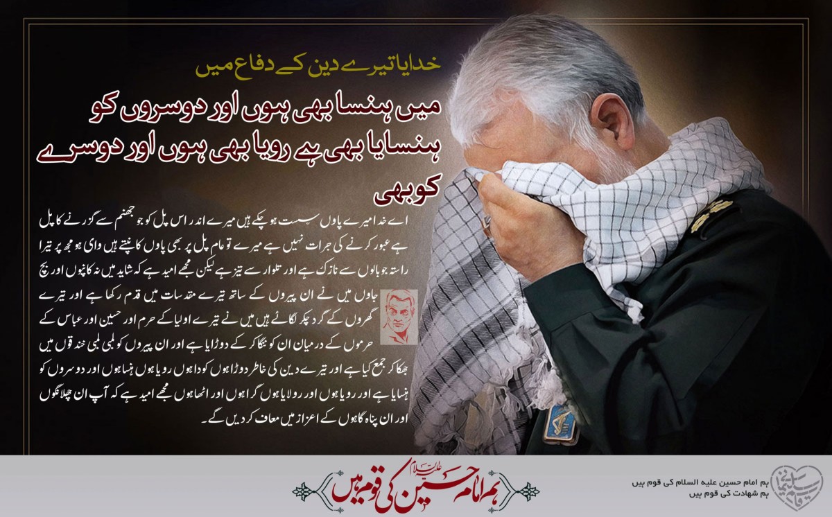 تیر ےدین کے دفاع کی خاطر