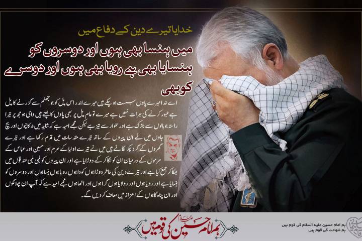 تیر ےدین کے دفاع کی خاطر