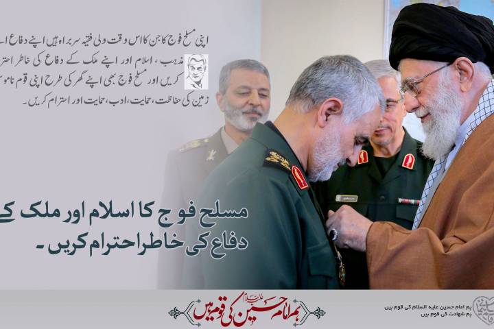 مسلح فوج کا احترام کیوں؟