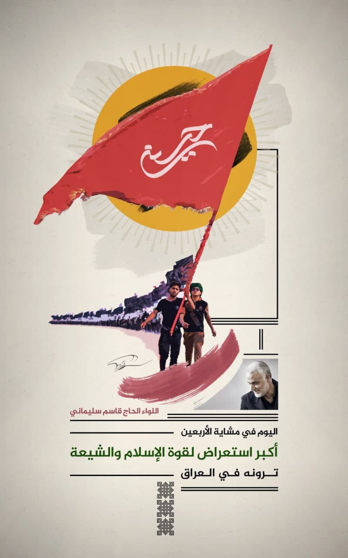 ” مشاية الأربعين أكبر استعراض لقوة الإسلام والشيعة “