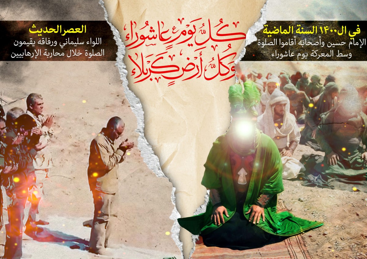 ” کل یوم عاشوراء و کل أرض کربلاء “